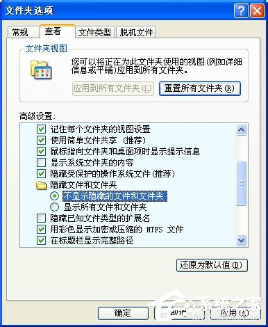 WinXP電腦C盤(pán)里的Application Data是什么？可以刪除么？