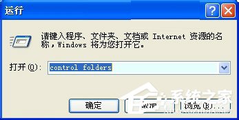 WinXP電腦C盤(pán)里的Application Data是什么？可以刪除么？