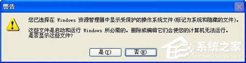 WinXP電腦C盤(pán)里的Application Data是什么？可以刪除么？