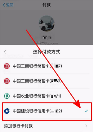在支付寶里怎么用信用卡付款？用信用卡付款的方法說明