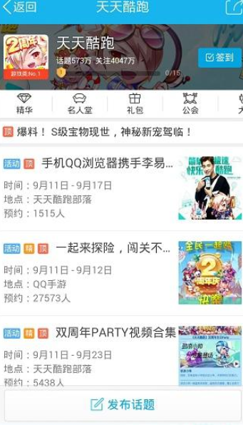 ？在qq興趣部落里怎么將關(guān)注取消取消關(guān)注的方法說明