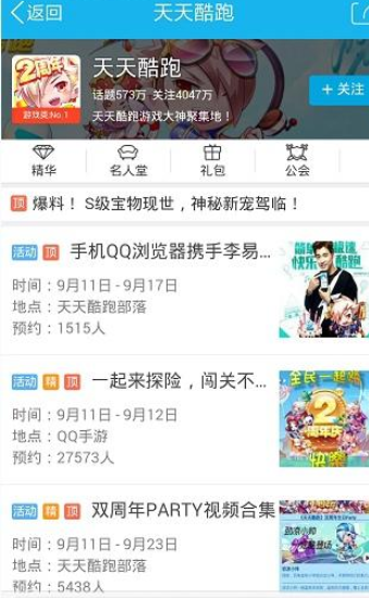 ？在qq興趣部落里怎么將關(guān)注取消取消關(guān)注的方法說明
