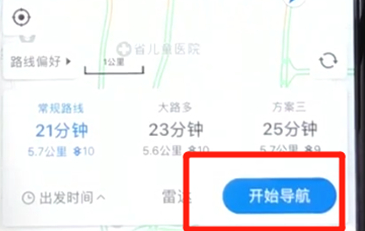 在百度地圖里怎么使用導航？使用導航的方法說明