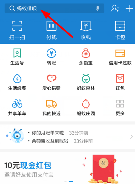 在支付寶里如何將商家服務開通？將商家服務開通的方法一覽