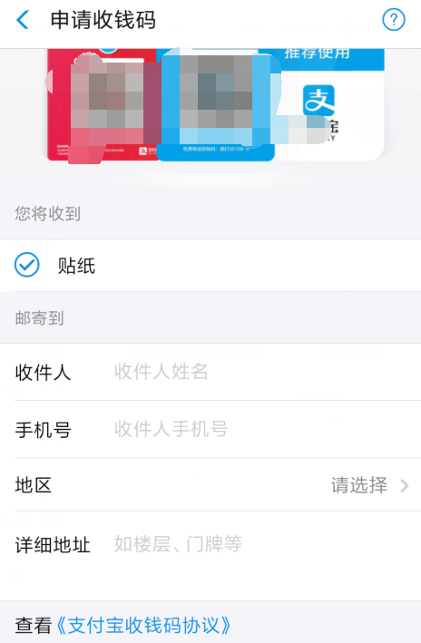 在支付寶里如何將商家服務開通？將商家服務開通的方法一覽