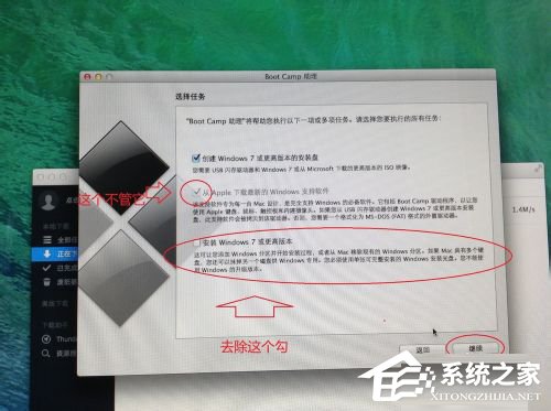 蘋果Macbook Air如何安裝Win7/Win8系統？