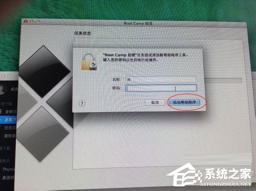 蘋果Macbook Air如何安裝Win7/Win8系統？