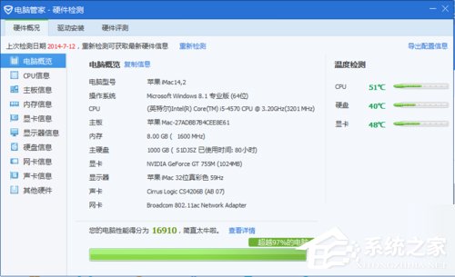 蘋果Macbook Air如何安裝Win7/Win8系統？