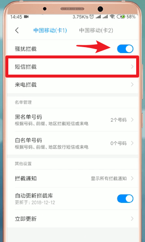 在小米手機里怎么將天貓短信取消？將天貓短信取消的方法說明