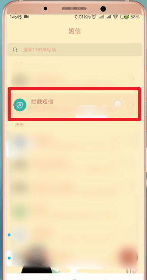 在小米手機里怎么將天貓短信取消？將天貓短信取消的方法說明