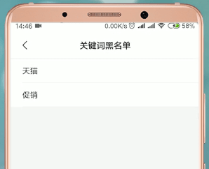 在小米手機里怎么將天貓短信取消？將天貓短信取消的方法說明
