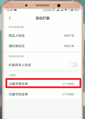 在小米手機里怎么將天貓短信取消？將天貓短信取消的方法說明