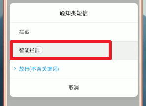 在小米手機里怎么將天貓短信取消？將天貓短信取消的方法說明
