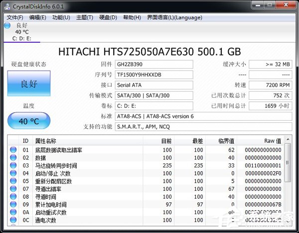 Win7電腦顯卡故障檢測(cè)軟件的使用方法