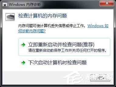 Win7電腦顯卡故障檢測(cè)軟件的使用方法