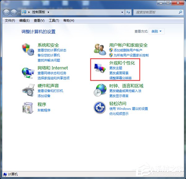 Win7如何設(shè)置電腦為節(jié)能模式?系統(tǒng)節(jié)能模式設(shè)置教程
