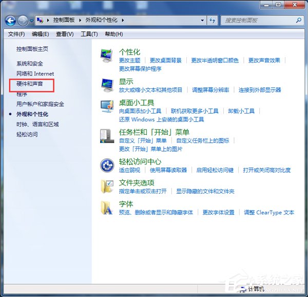 Win7如何設(shè)置電腦為節(jié)能模式?系統(tǒng)節(jié)能模式設(shè)置教程