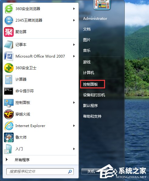 Win7如何設(shè)置電腦為節(jié)能模式?系統(tǒng)節(jié)能模式設(shè)置教程