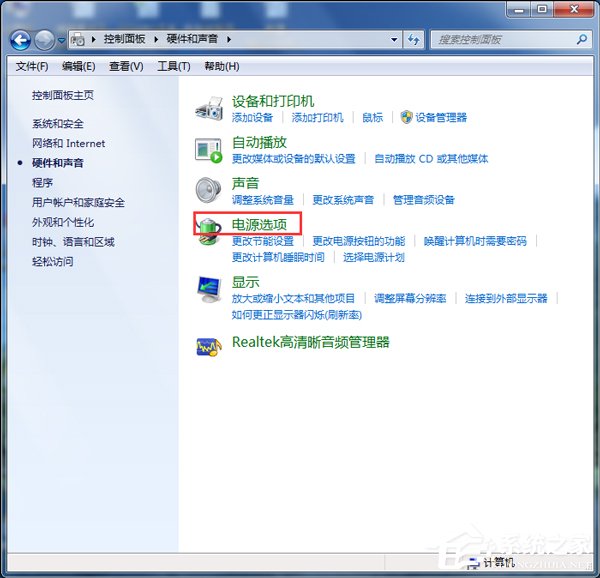 Win7如何設(shè)置電腦為節(jié)能模式?系統(tǒng)節(jié)能模式設(shè)置教程