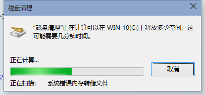 Win10清理系統(tǒng)垃圾文件的方法