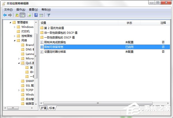 Win7怎么釋放網(wǎng)速?提升網(wǎng)絡(luò)速度的方法