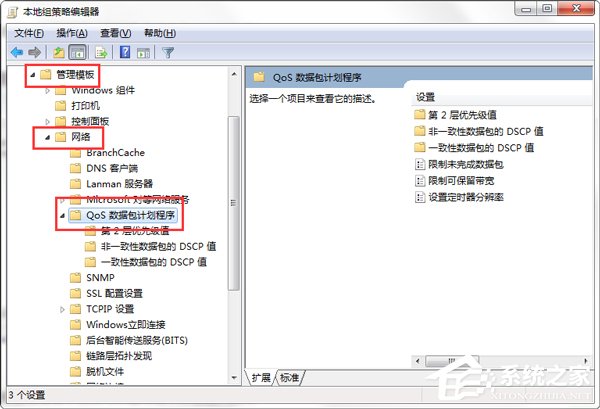 Win7怎么釋放網(wǎng)速?提升網(wǎng)絡(luò)速度的方法