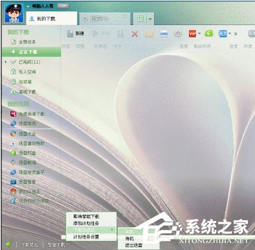 WinXP電腦無(wú)緣無(wú)故關(guān)機(jī)的解決方法