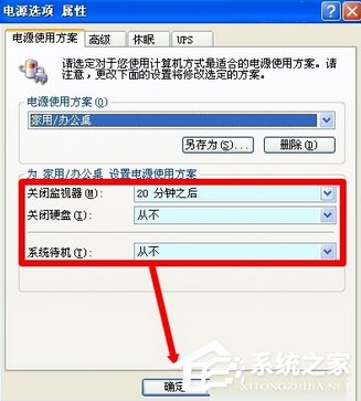 WinXP電腦無(wú)緣無(wú)故關(guān)機(jī)的解決方法