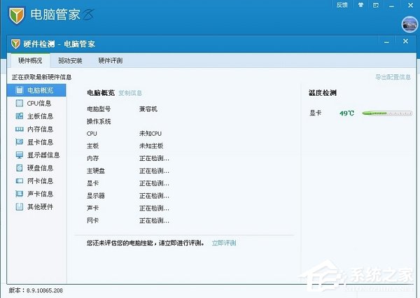 WinXP電腦無(wú)緣無(wú)故關(guān)機(jī)的解決方法