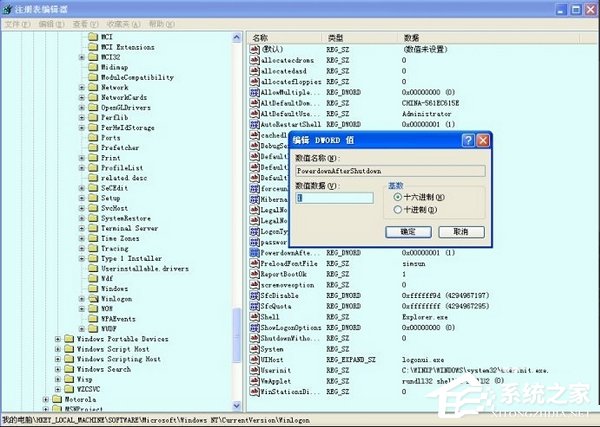 WinXP電腦無(wú)緣無(wú)故關(guān)機(jī)的解決方法