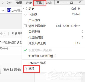 Win10如何將迅雷設為360瀏覽器默認下載工具?