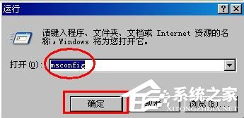 WinXP運(yùn)行啟動(dòng)項(xiàng)命令的方法