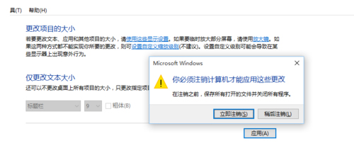如何解決Win10字體顯示模糊的問題？