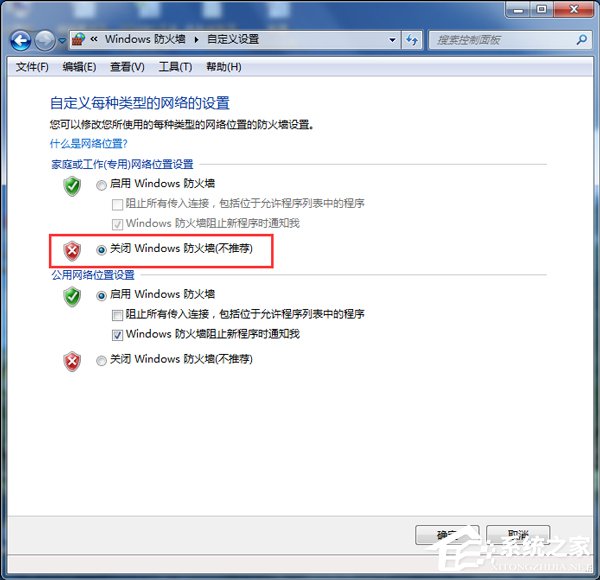 Win7內(nèi)外網(wǎng)都能ping通卻不能上網(wǎng)怎么辦？