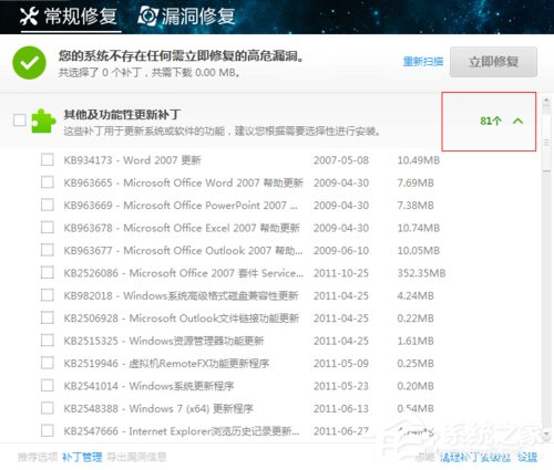 Win7系統Trustedinstaller.exe占用最高怎么解決?