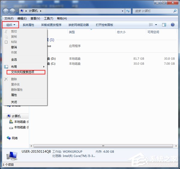 如何解決Win7系統桌面出現Desktop.ini的問題？