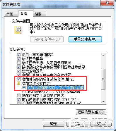 如何解決Win7系統桌面出現Desktop.ini的問題？
