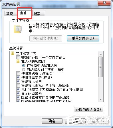 如何解決Win7系統桌面出現Desktop.ini的問題？