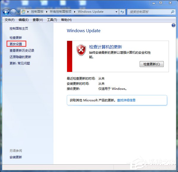 Win7系統Trustedinstaller.exe占用最高怎么解決?
