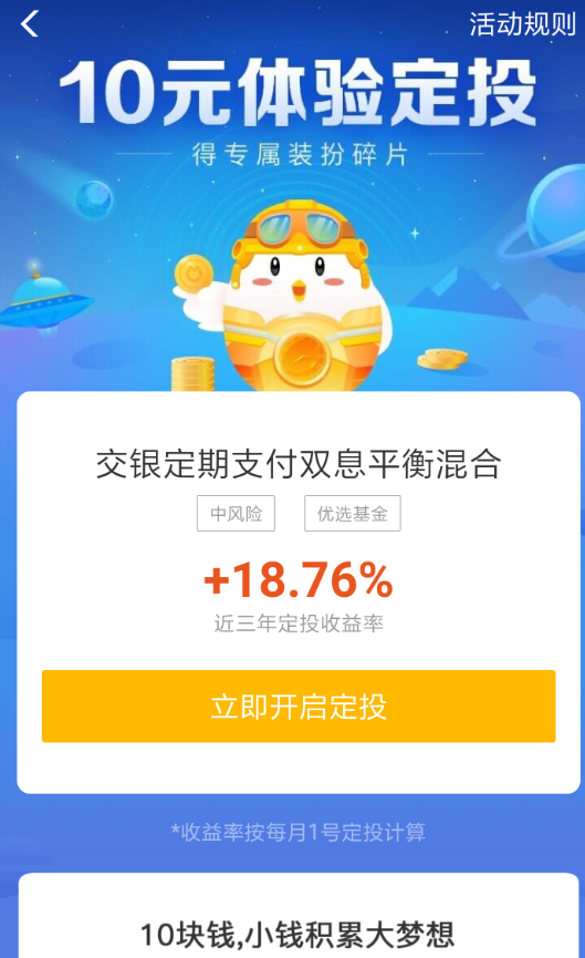 在支付寶里怎么領取螞蟻莊園時光俠套裝？領取螞蟻莊園時光俠套裝的流程分享