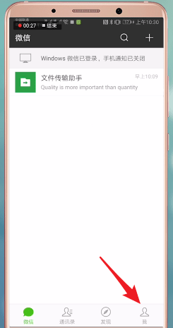 微信APP怎么設(shè)置翻譯功能?翻譯功能設(shè)置步驟一覽