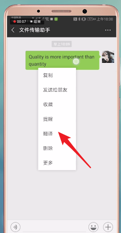 微信APP怎么設(shè)置翻譯功能?翻譯功能設(shè)置步驟一覽