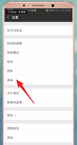微信APP怎么設(shè)置翻譯功能?翻譯功能設(shè)置步驟一覽