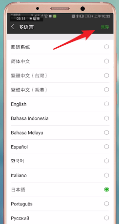 微信APP怎么設(shè)置翻譯功能?翻譯功能設(shè)置步驟一覽
