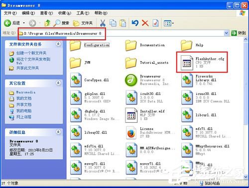 WinXP系統(tǒng)cfg文件格式怎么打開?