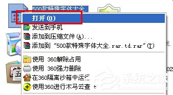 WinXP系統(tǒng)cfg文件格式怎么打開?