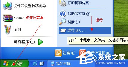 WinXP系統如何開啟Directdraw加速?
