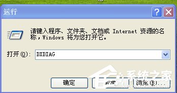 WinXP系統如何開啟Directdraw加速?