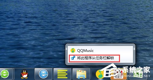 Win7快速啟動欄不見了怎么辦？