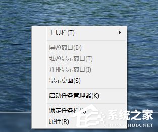 Win7快速啟動欄不見了怎么辦？